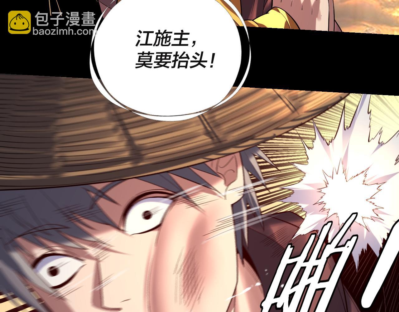 我！天命大反派（隔週雙更） - 第180話 妖界隱秘(3/3) - 3