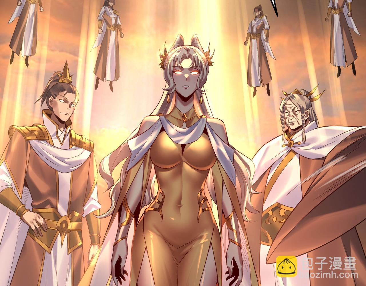 我！天命大反派（隔週雙更） - 第180話 妖界隱秘(3/3) - 5