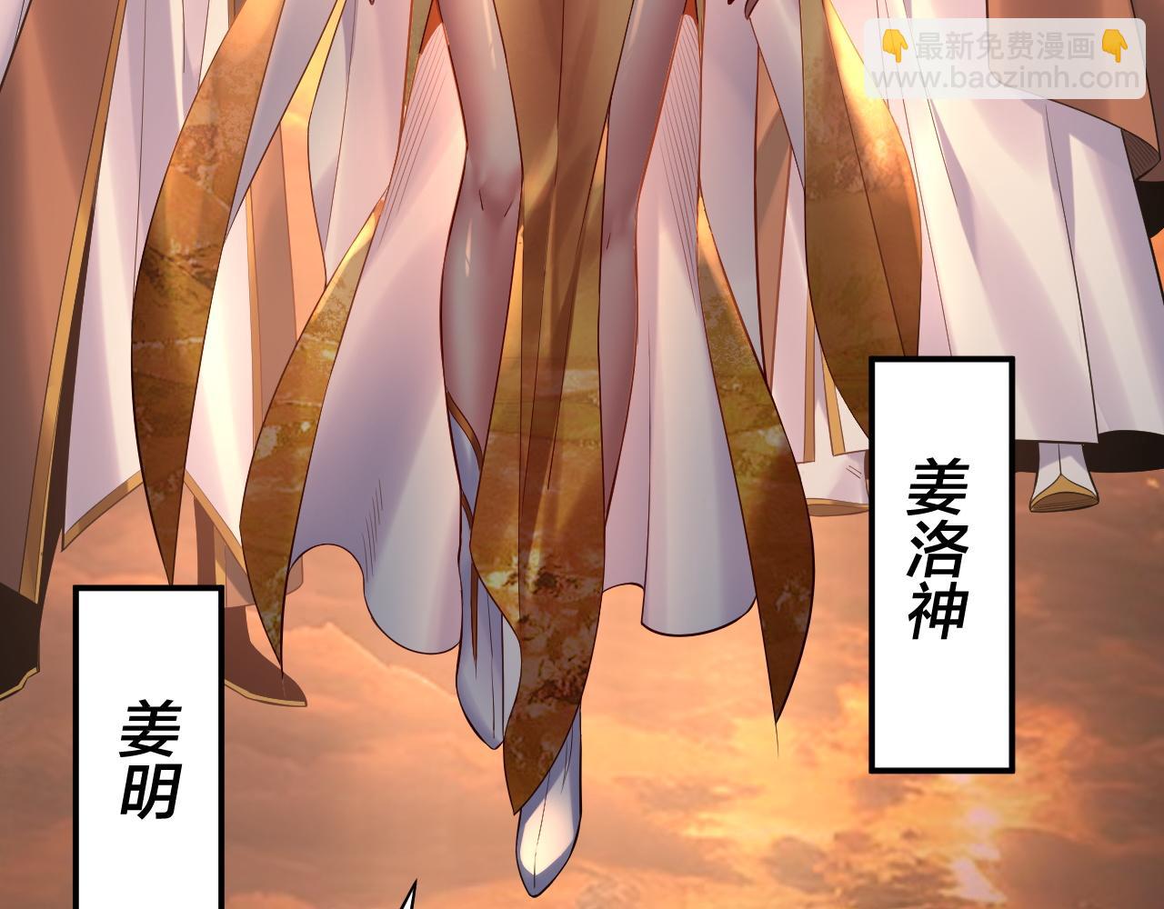 我！天命大反派（隔週雙更） - 第180話 妖界隱秘(3/3) - 6