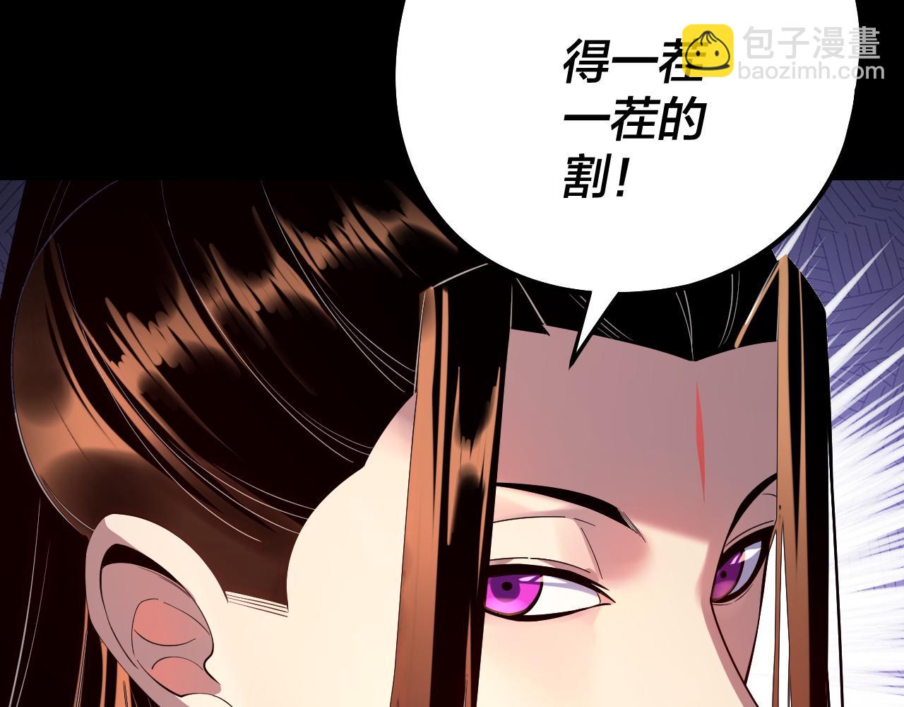 我！天命大反派（隔週雙更） - 第180話 妖界隱秘(1/3) - 8