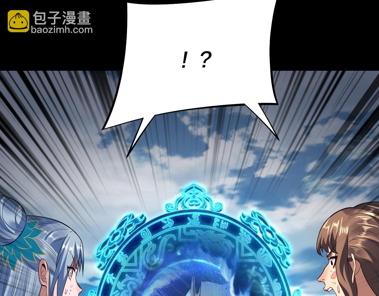 我！天命大反派（隔週雙更） - 第180話 妖界隱秘(1/3) - 2