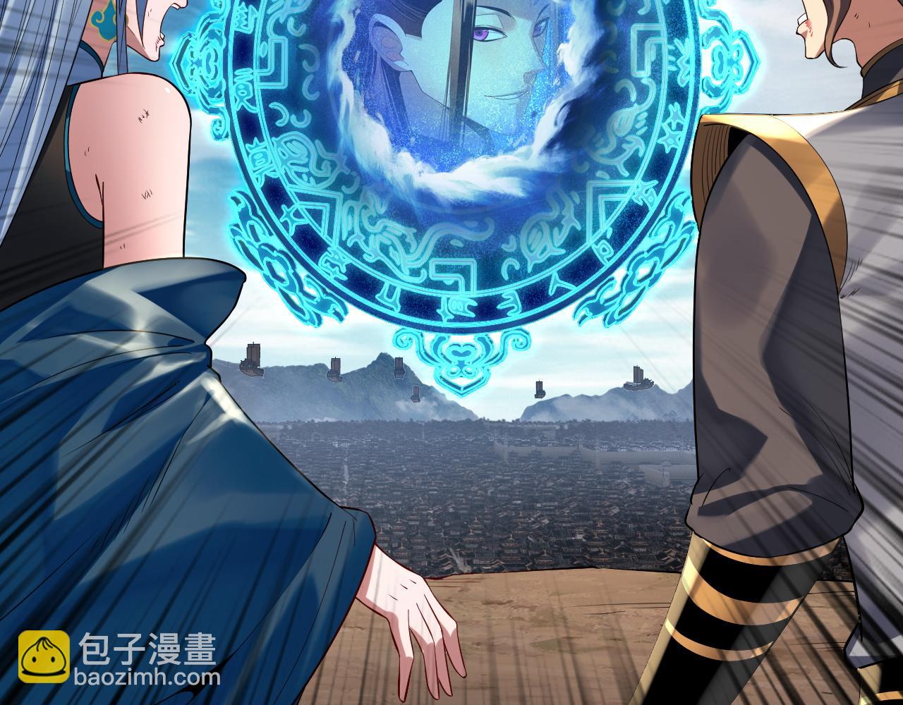 我！天命大反派（隔週雙更） - 第180話 妖界隱秘(1/3) - 3