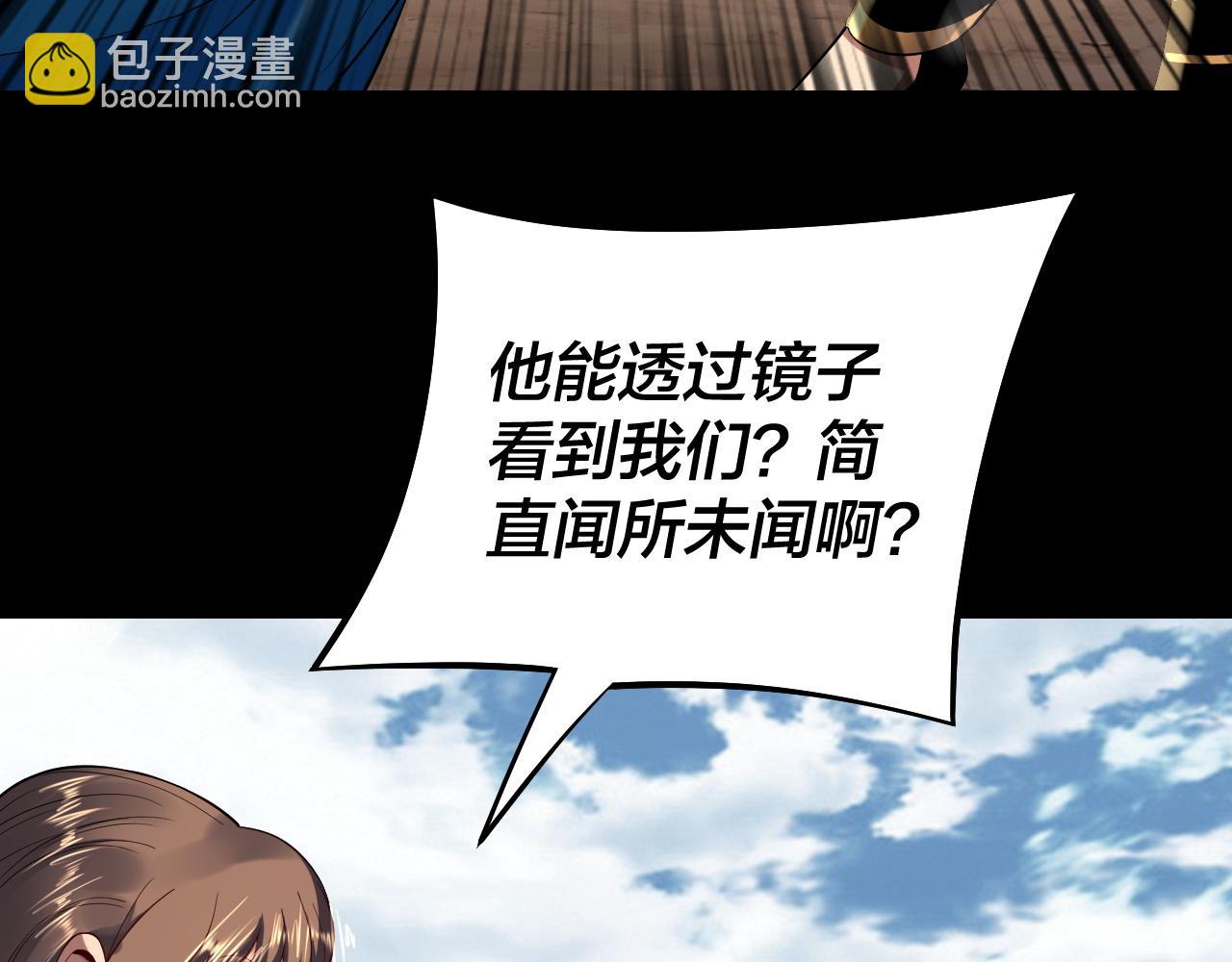 我！天命大反派（隔週雙更） - 第180話 妖界隱秘(1/3) - 4
