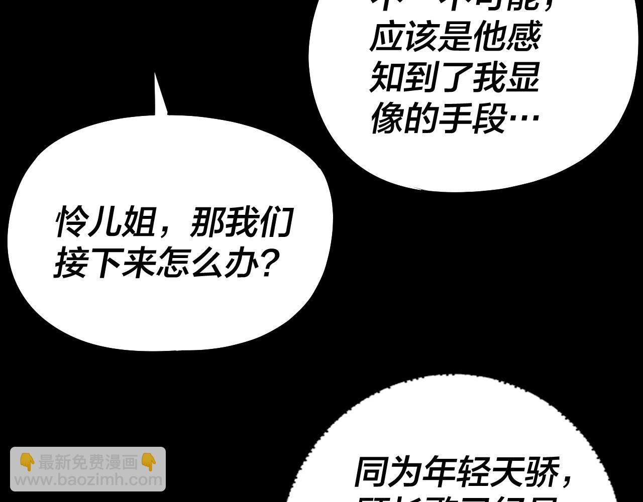 我！天命大反派（隔週雙更） - 第180話 妖界隱秘(1/3) - 6