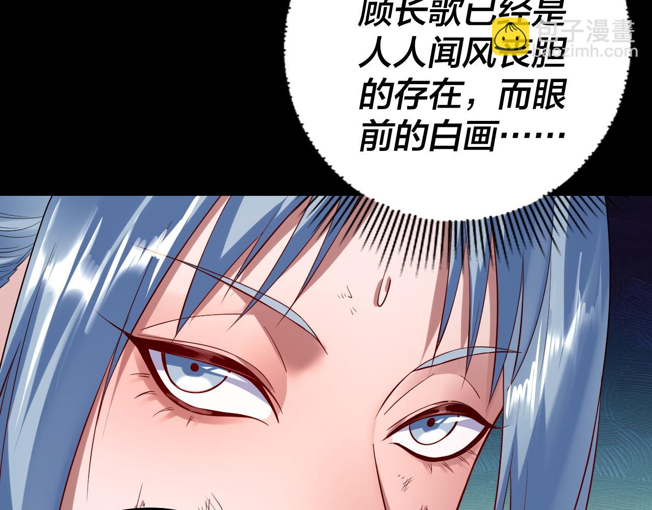 我！天命大反派（隔週雙更） - 第180話 妖界隱秘(1/3) - 7