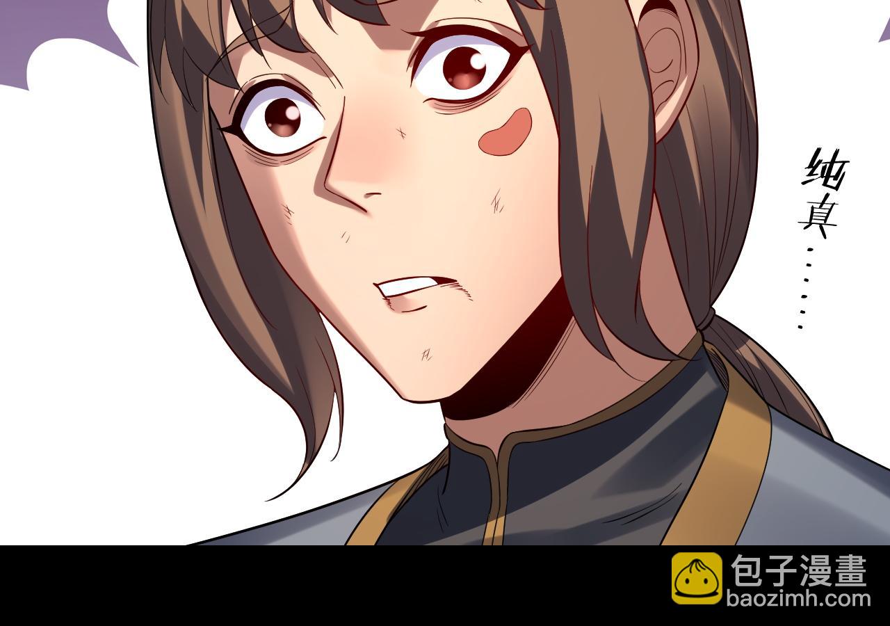 我！天命大反派（隔週雙更） - 第180話 妖界隱秘(1/3) - 1
