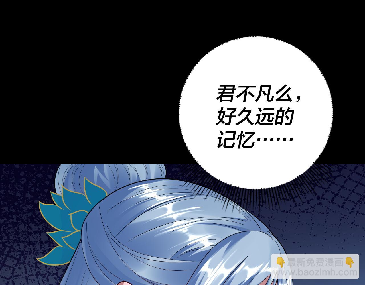 我！天命大反派（隔週雙更） - 第180話 妖界隱秘(1/3) - 2