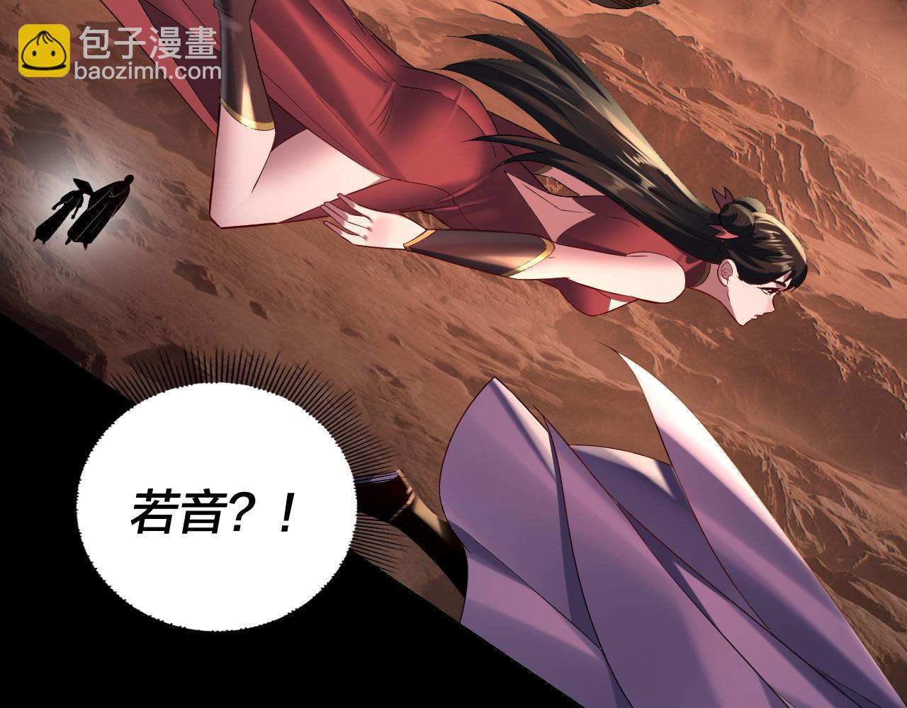 我！天命大反派（隔週雙更） - 第180話 妖界隱秘(1/3) - 8