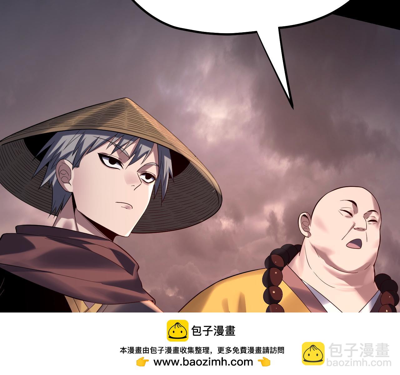我！天命大反派（隔週雙更） - 第180話 妖界隱秘(1/3) - 2