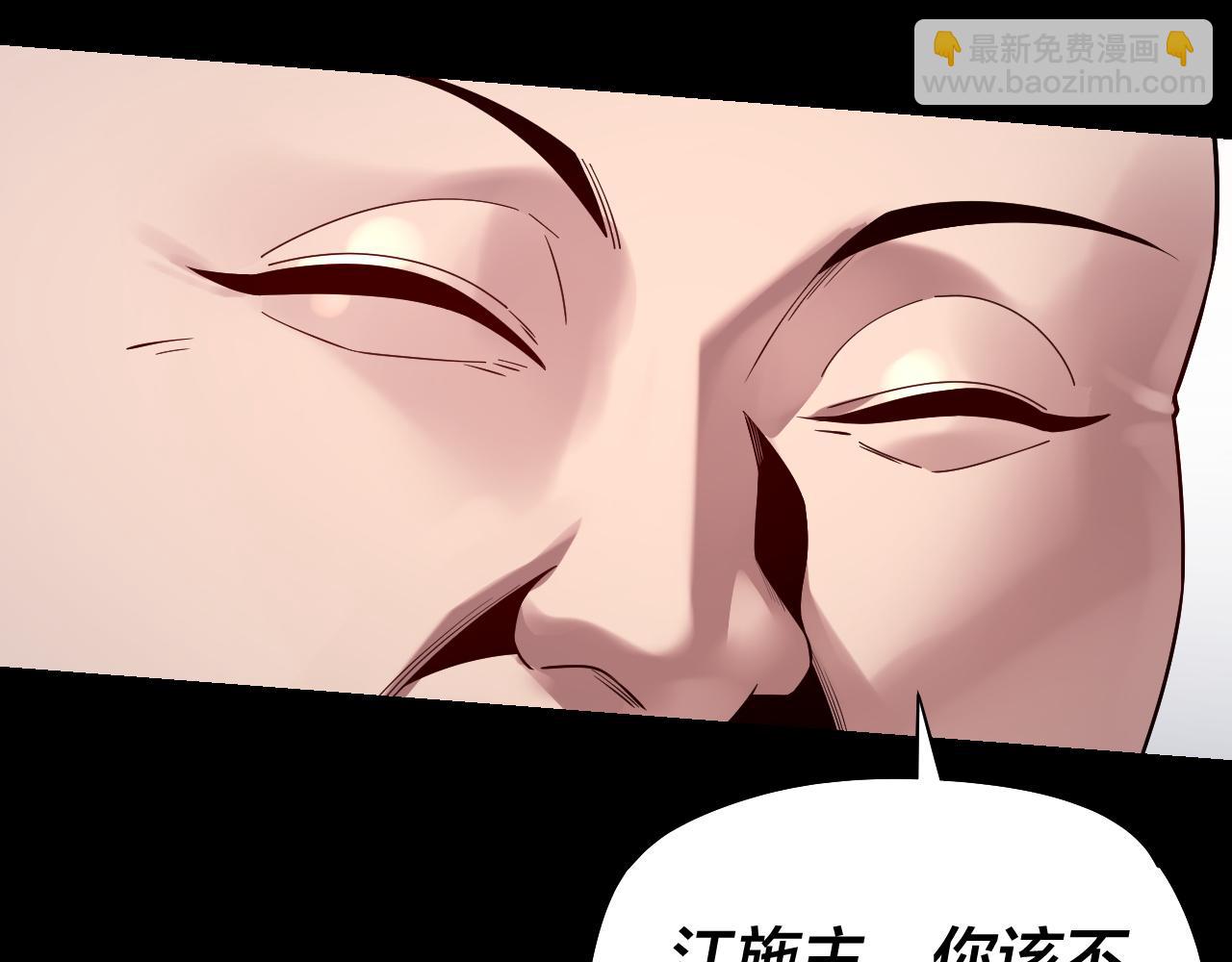 我！天命大反派（隔週雙更） - 第180話 妖界隱秘(2/3) - 6