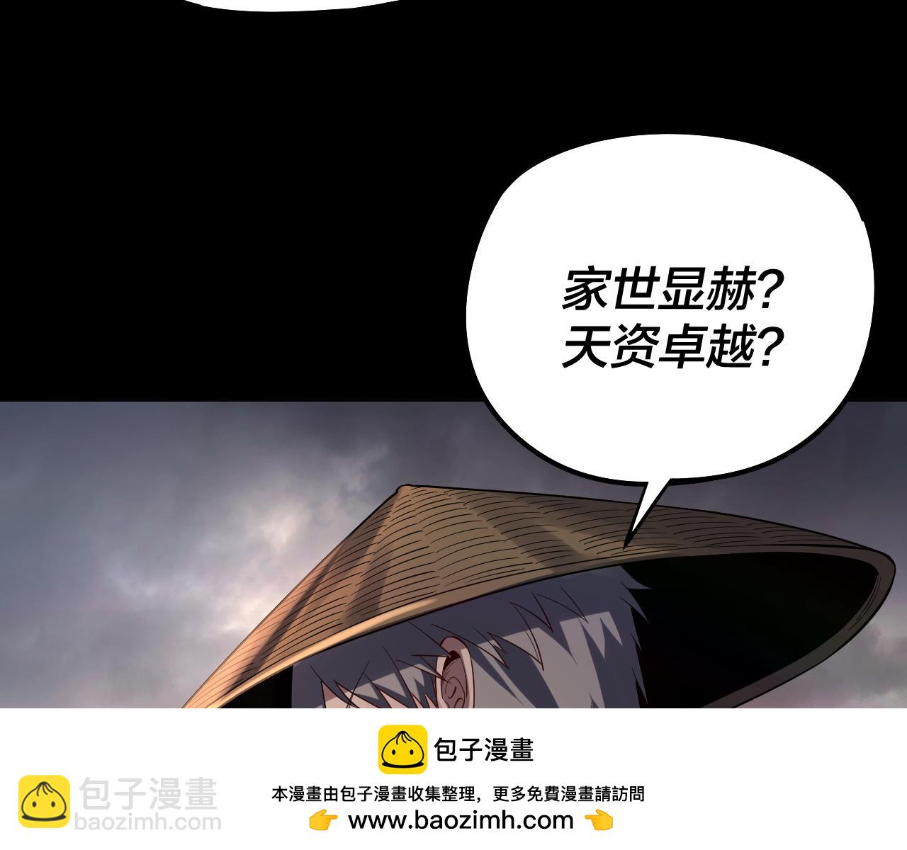 我！天命大反派（隔週雙更） - 第180話 妖界隱秘(2/3) - 2