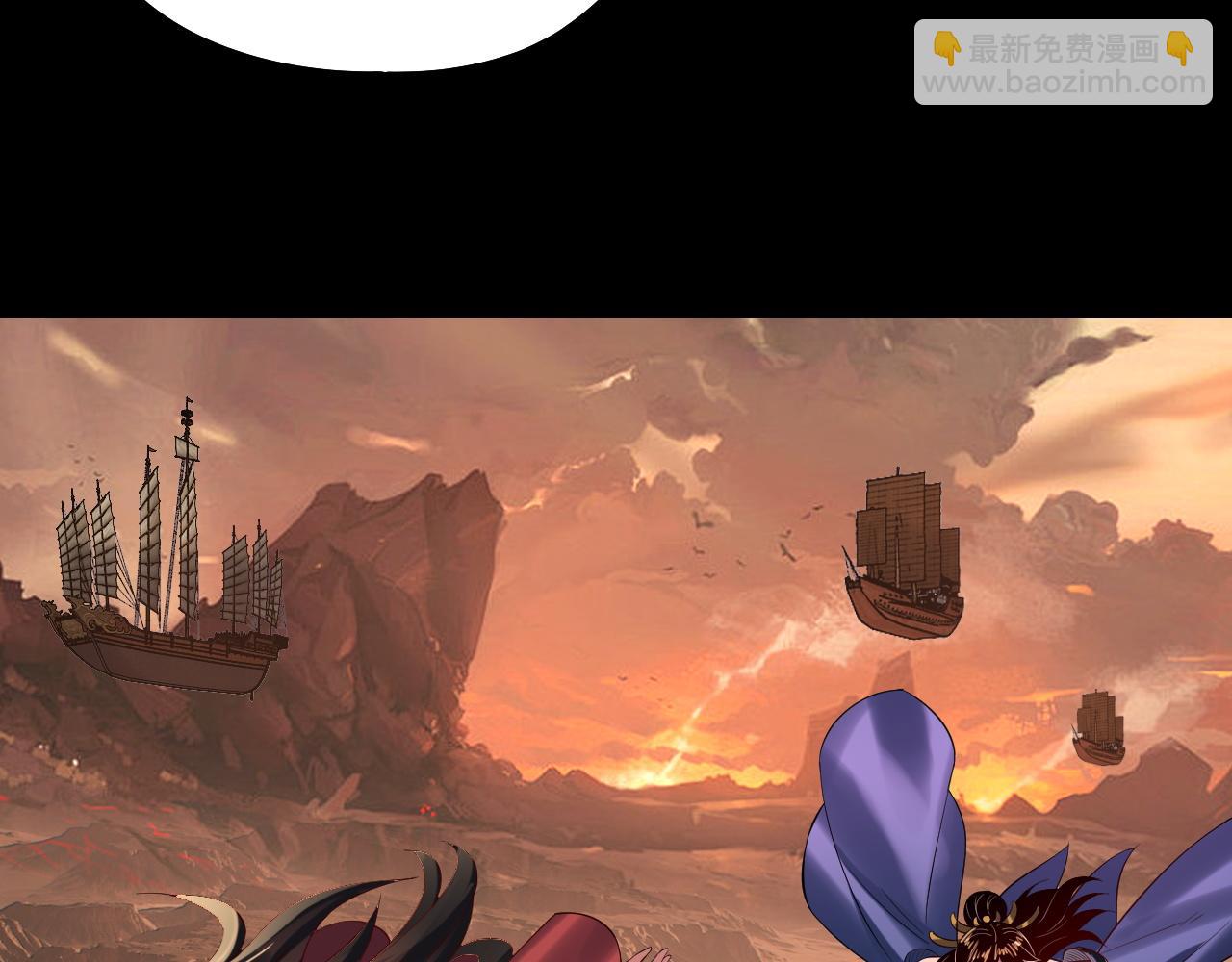 我！天命大反派（隔週雙更） - 第180話 妖界隱秘(2/3) - 5