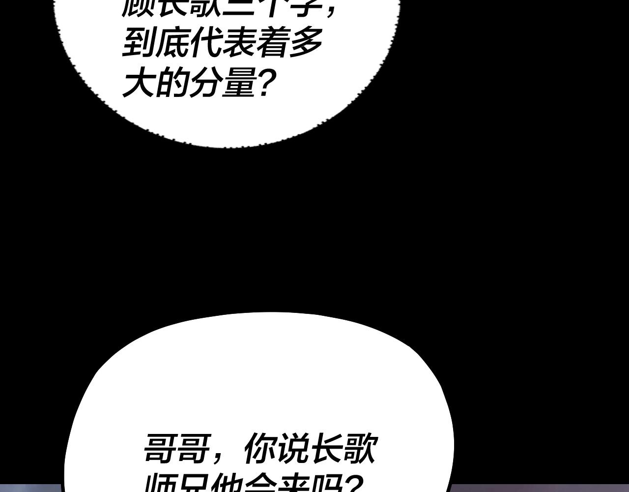 我！天命大反派（隔周双更） - 第180话 妖界隐秘(2/3) - 4