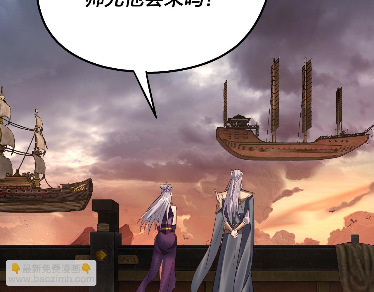 我！天命大反派（隔週雙更） - 第180話 妖界隱秘(2/3) - 5