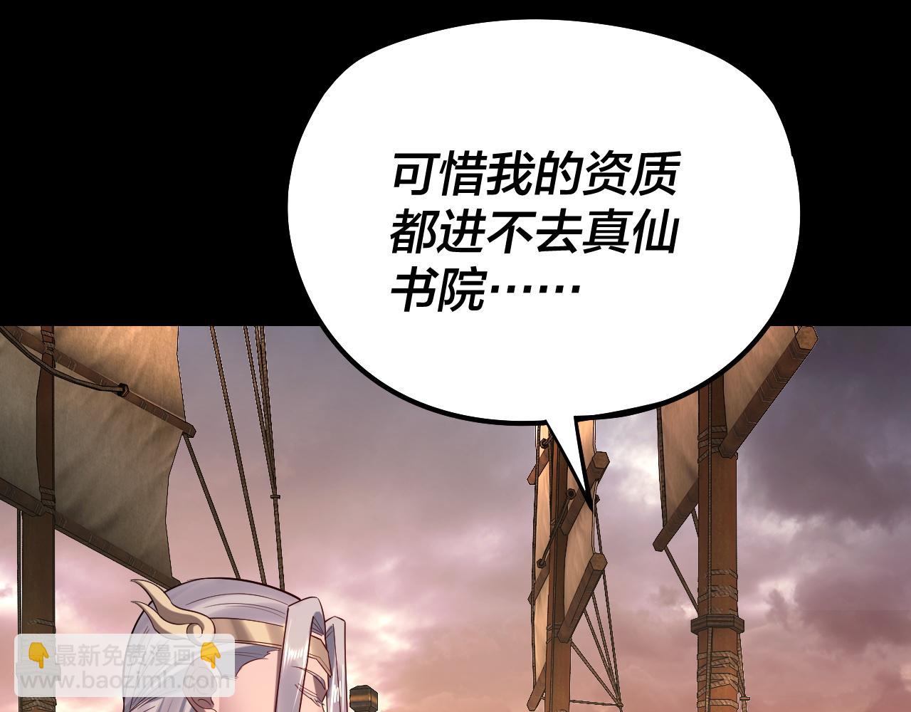 我！天命大反派（隔週雙更） - 第180話 妖界隱秘(2/3) - 7