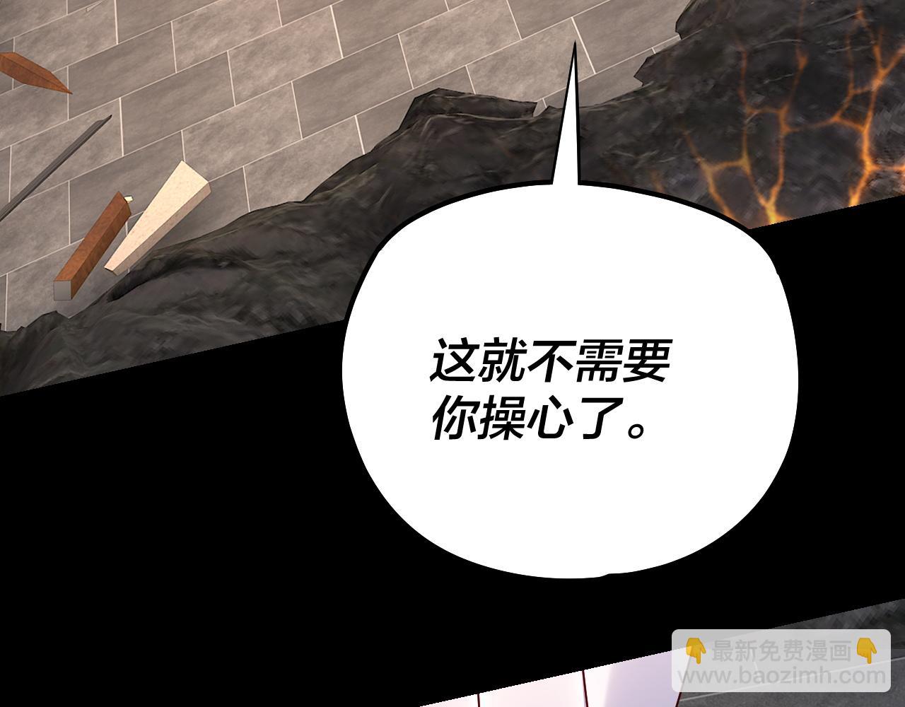 我！天命大反派（隔週雙更） - 第180話 妖界隱秘(1/3) - 8