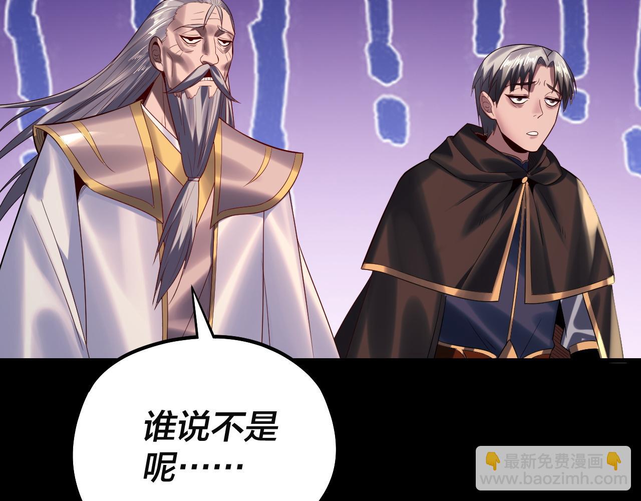 我！天命大反派（隔週雙更） - 第180話 妖界隱秘(2/3) - 4