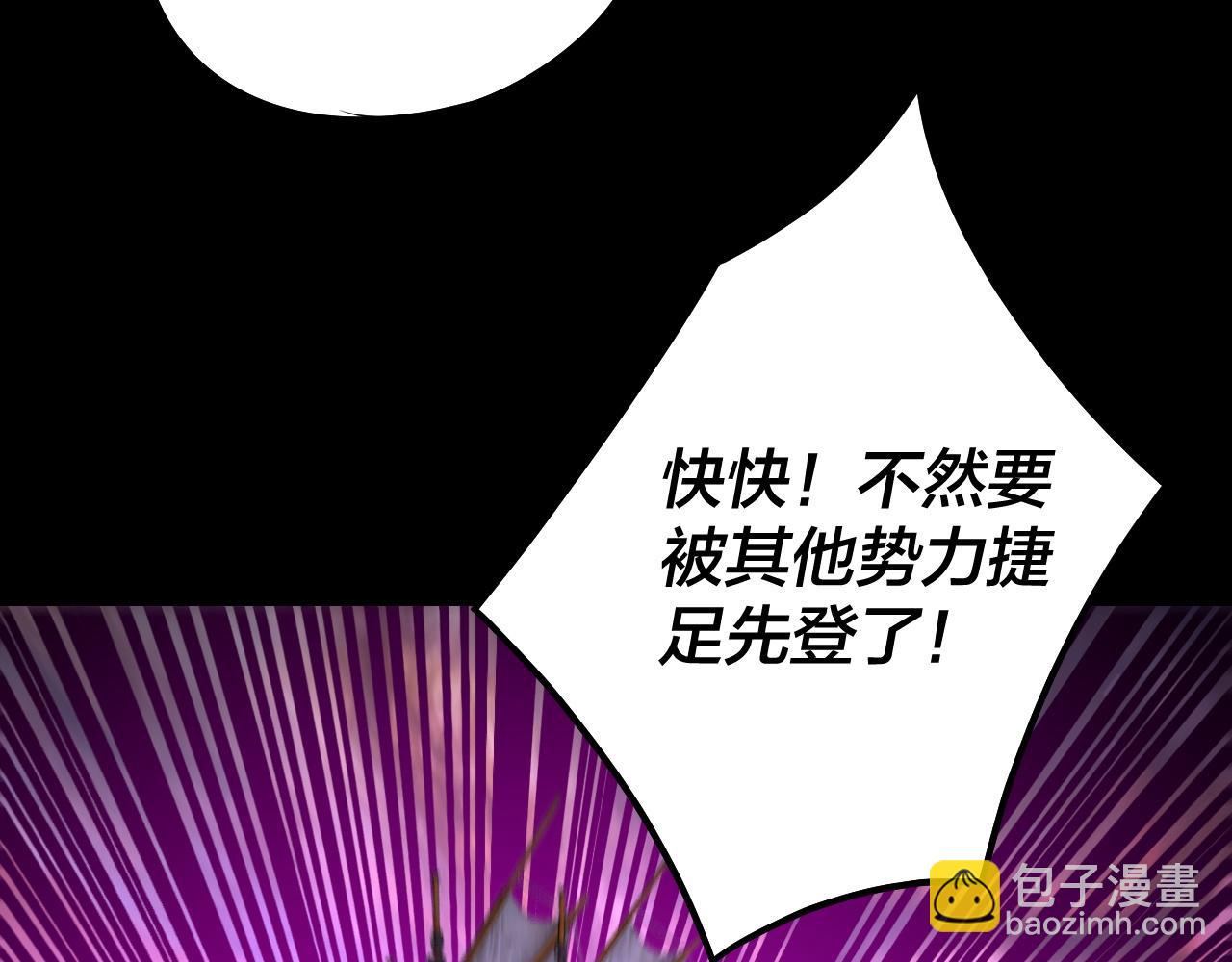 我！天命大反派（隔週雙更） - 第180話 妖界隱秘(2/3) - 5