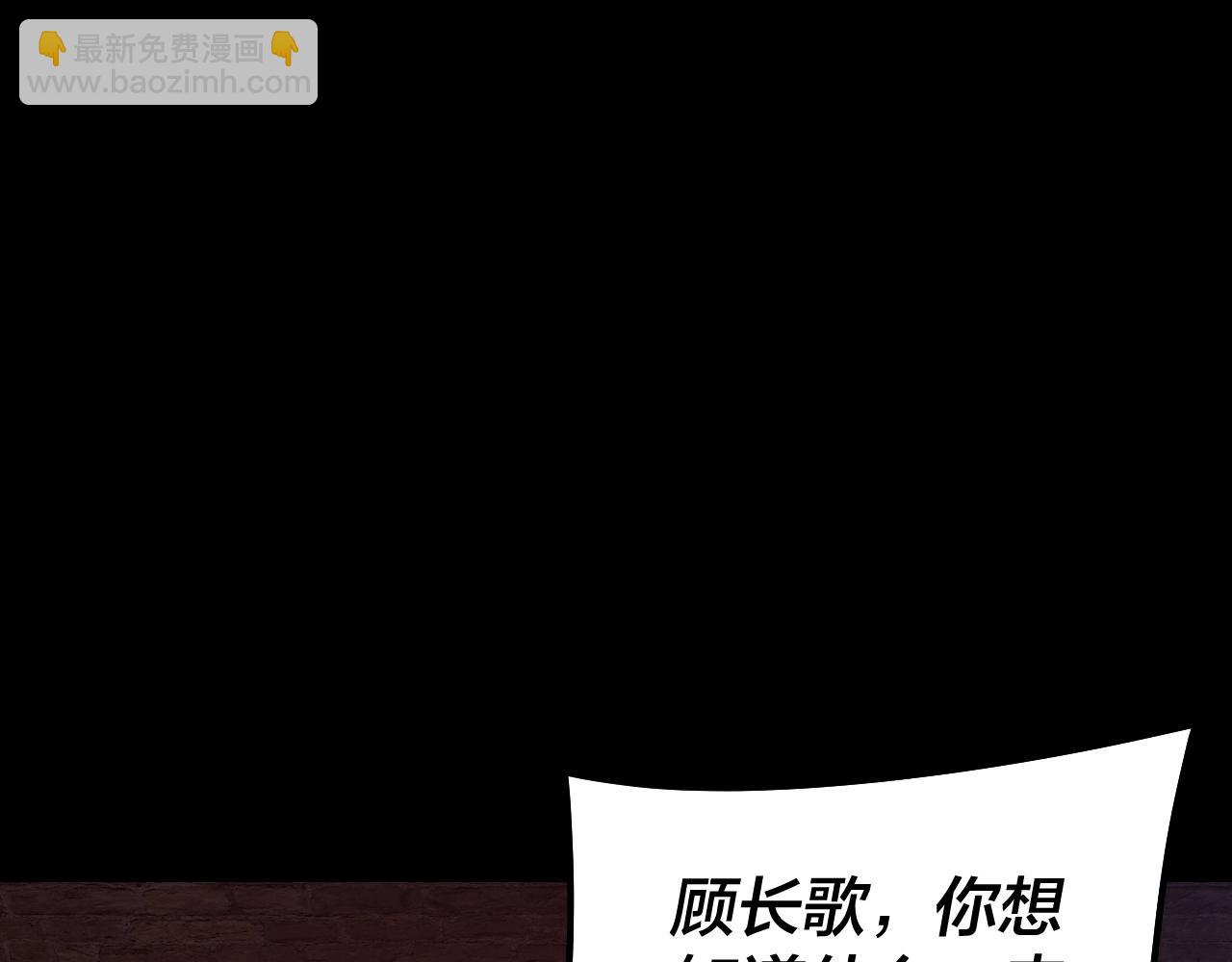 我！天命大反派（隔週雙更） - 第180話 妖界隱秘(2/3) - 3