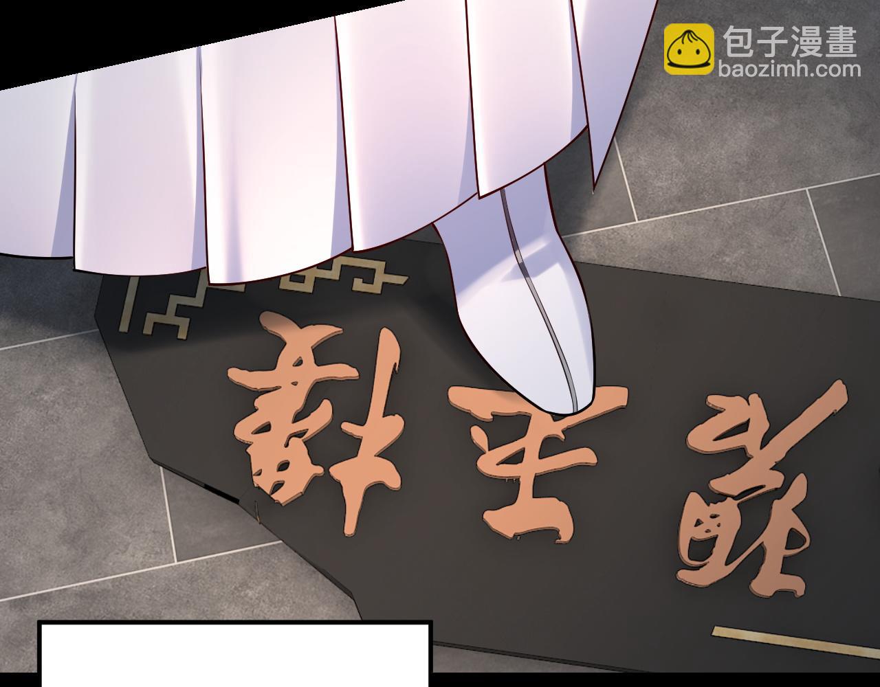我！天命大反派（隔週雙更） - 第180話 妖界隱秘(1/3) - 1