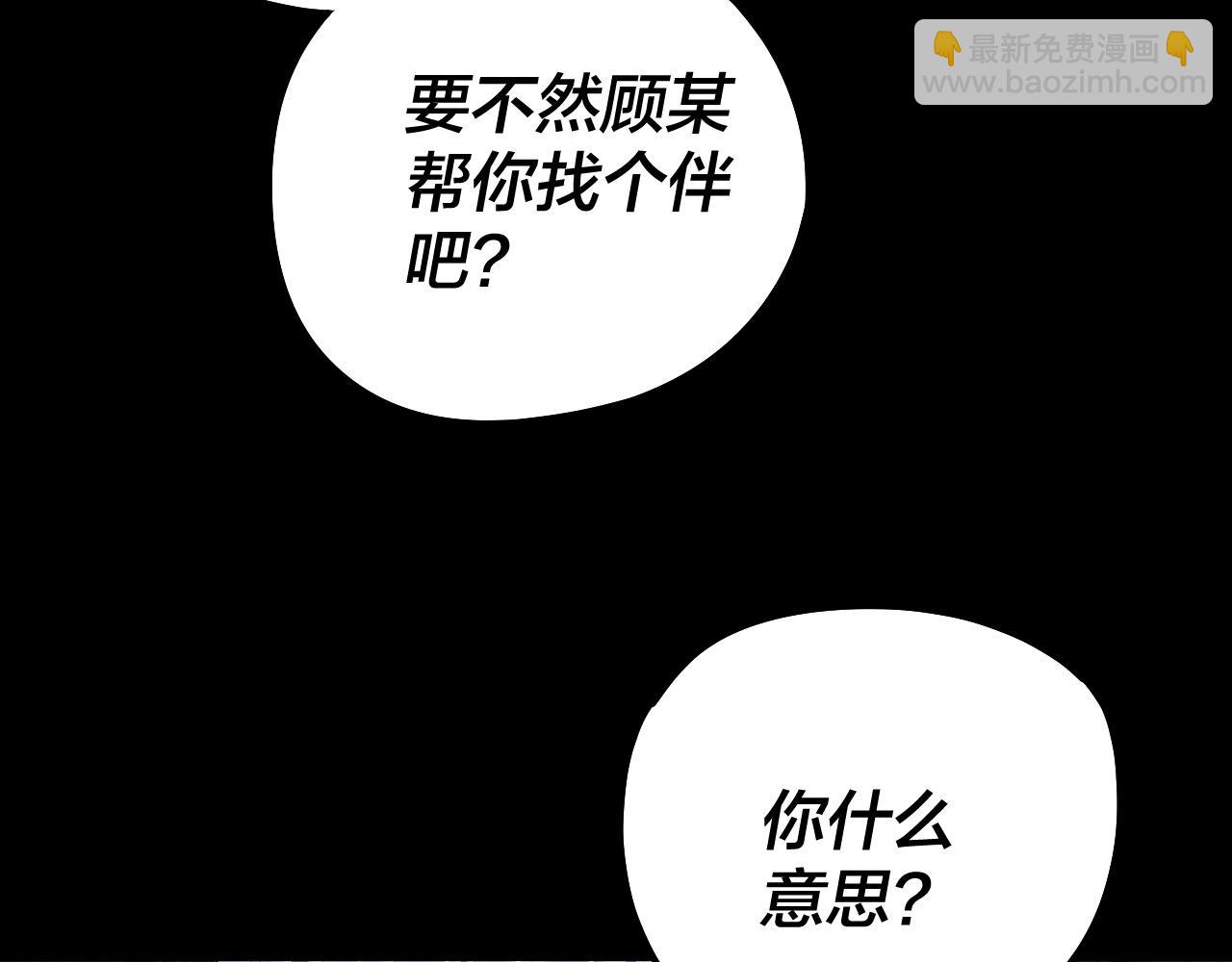 我！天命大反派（隔週雙更） - 第180話 妖界隱秘(2/3) - 4