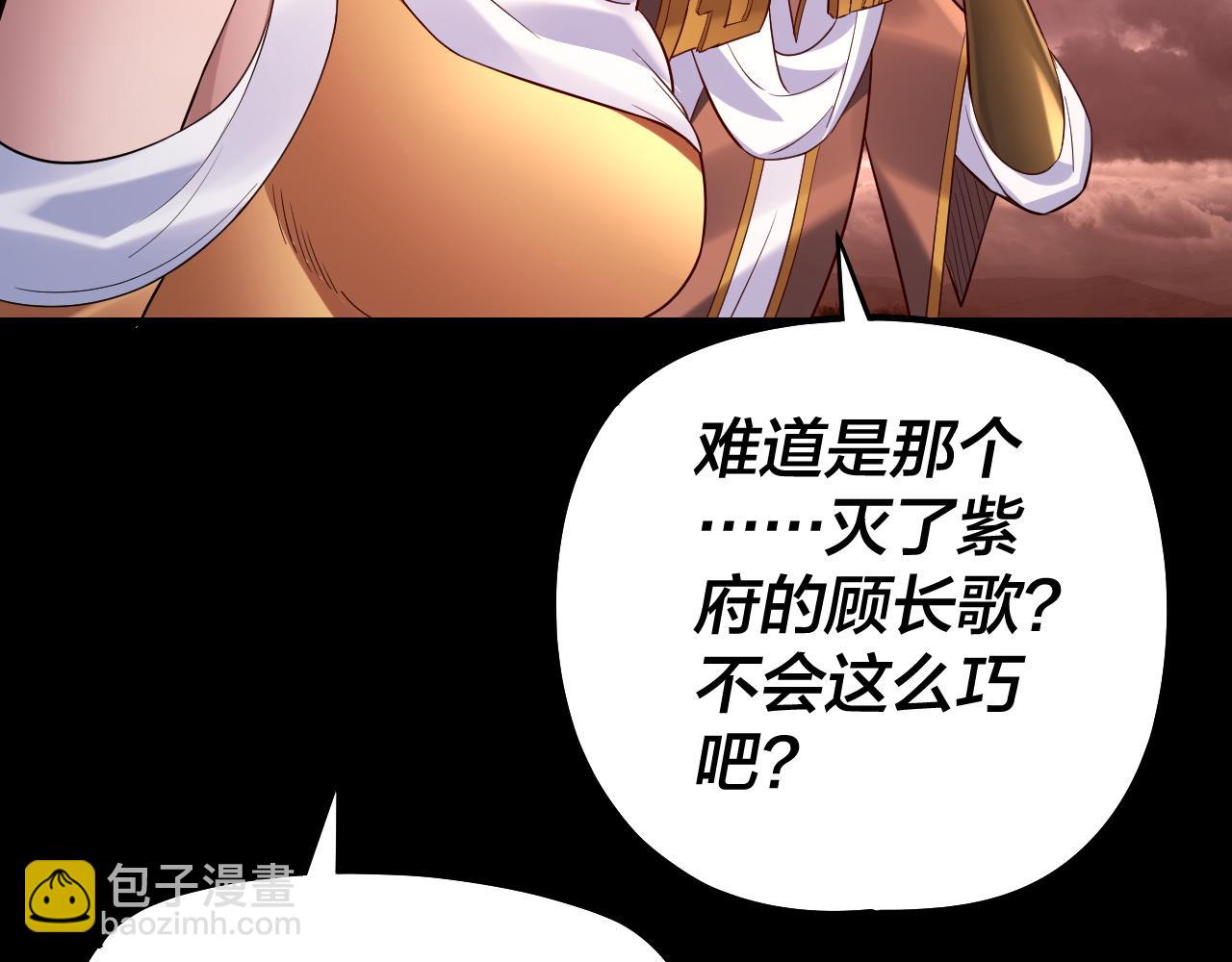 我！天命大反派（隔週雙更） - 182話 高級茶藝師(1/3) - 2