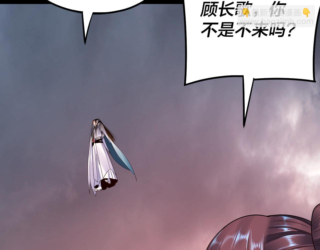 我！天命大反派（隔週雙更） - 182話 高級茶藝師(1/3) - 4