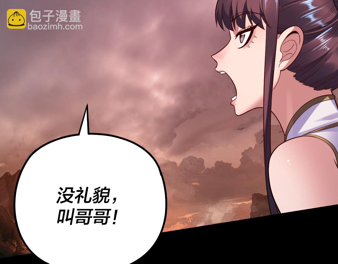 我！天命大反派（隔週雙更） - 182話 高級茶藝師(1/3) - 5