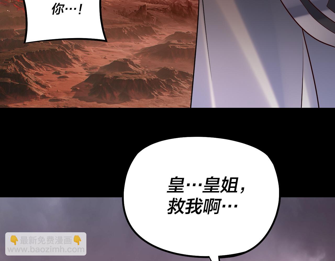 我！天命大反派（隔週雙更） - 182話 高級茶藝師(1/3) - 8