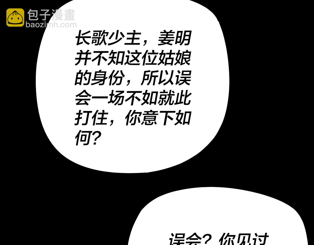 我！天命大反派（隔週雙更） - 182話 高級茶藝師(1/3) - 2