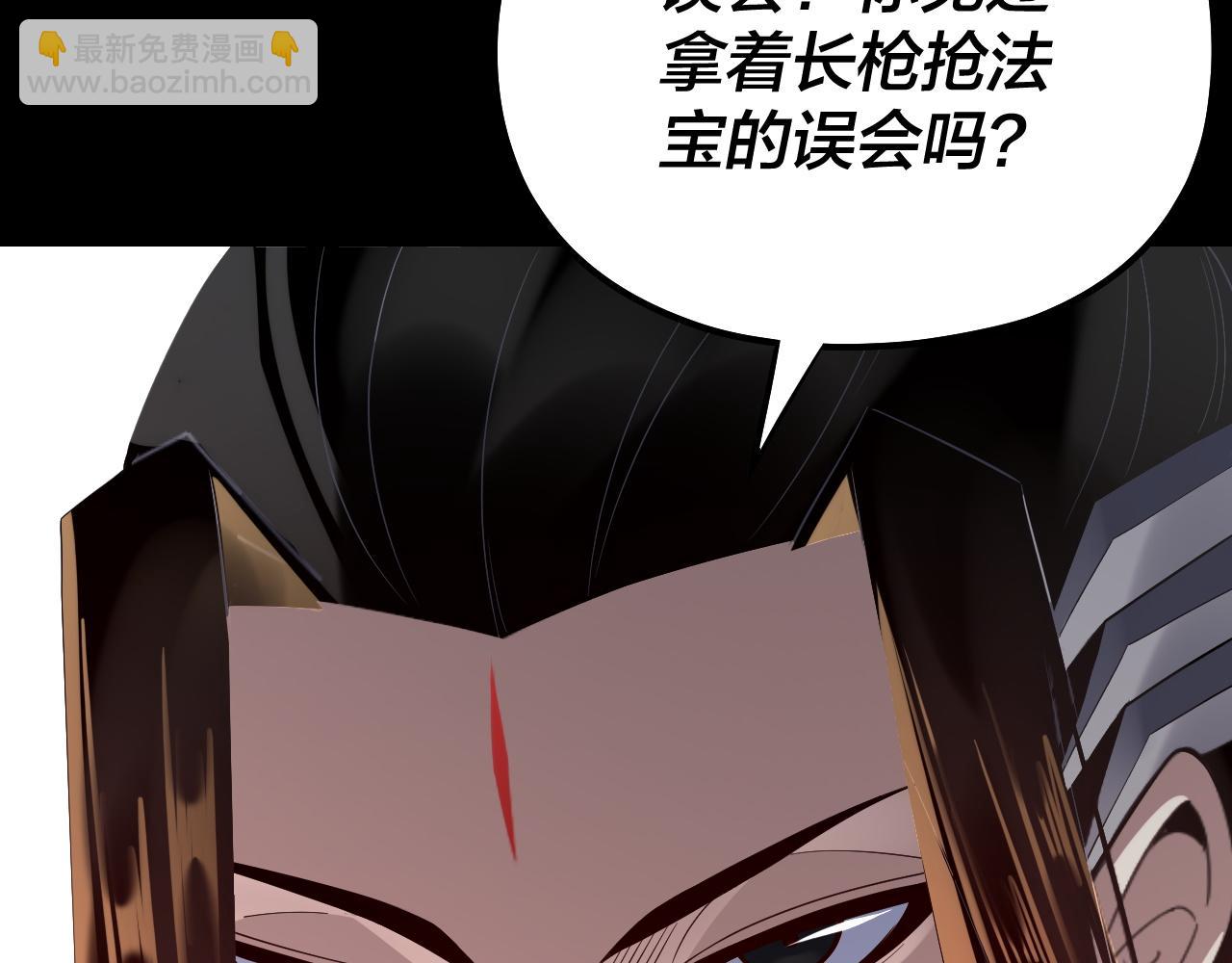 我！天命大反派（隔週雙更） - 182話 高級茶藝師(1/3) - 3