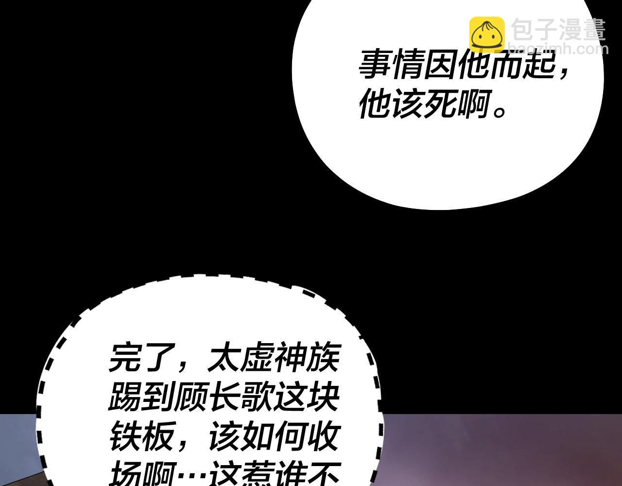我！天命大反派（隔週雙更） - 182話 高級茶藝師(1/3) - 5