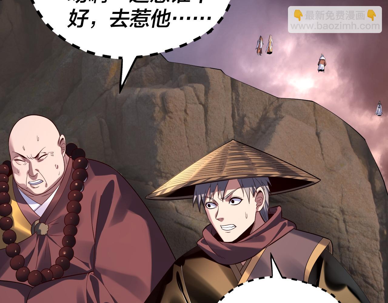 我！天命大反派（隔週雙更） - 182話 高級茶藝師(1/3) - 6