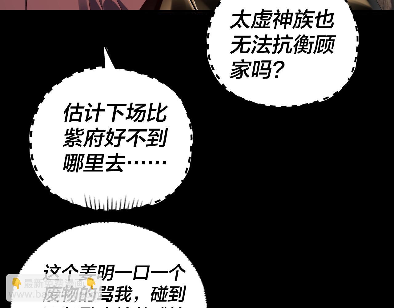 我！天命大反派（隔週雙更） - 182話 高級茶藝師(1/3) - 7