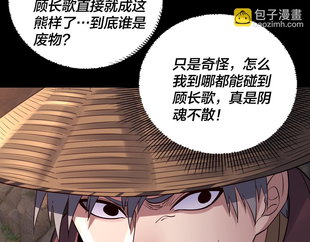我！天命大反派（隔週雙更） - 182話 高級茶藝師(1/3) - 8