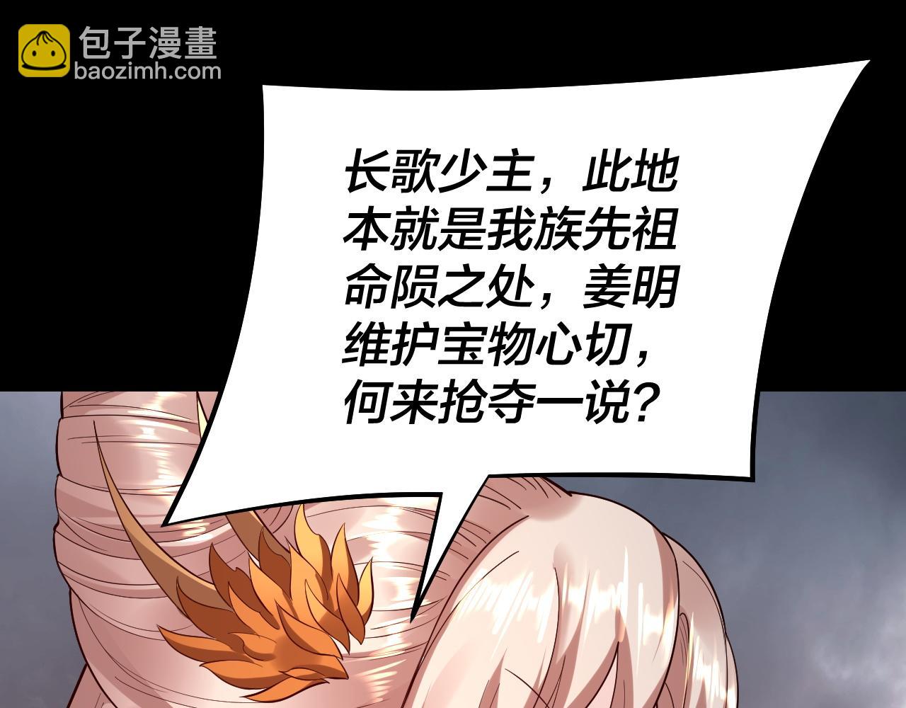我！天命大反派（隔週雙更） - 182話 高級茶藝師(1/3) - 2