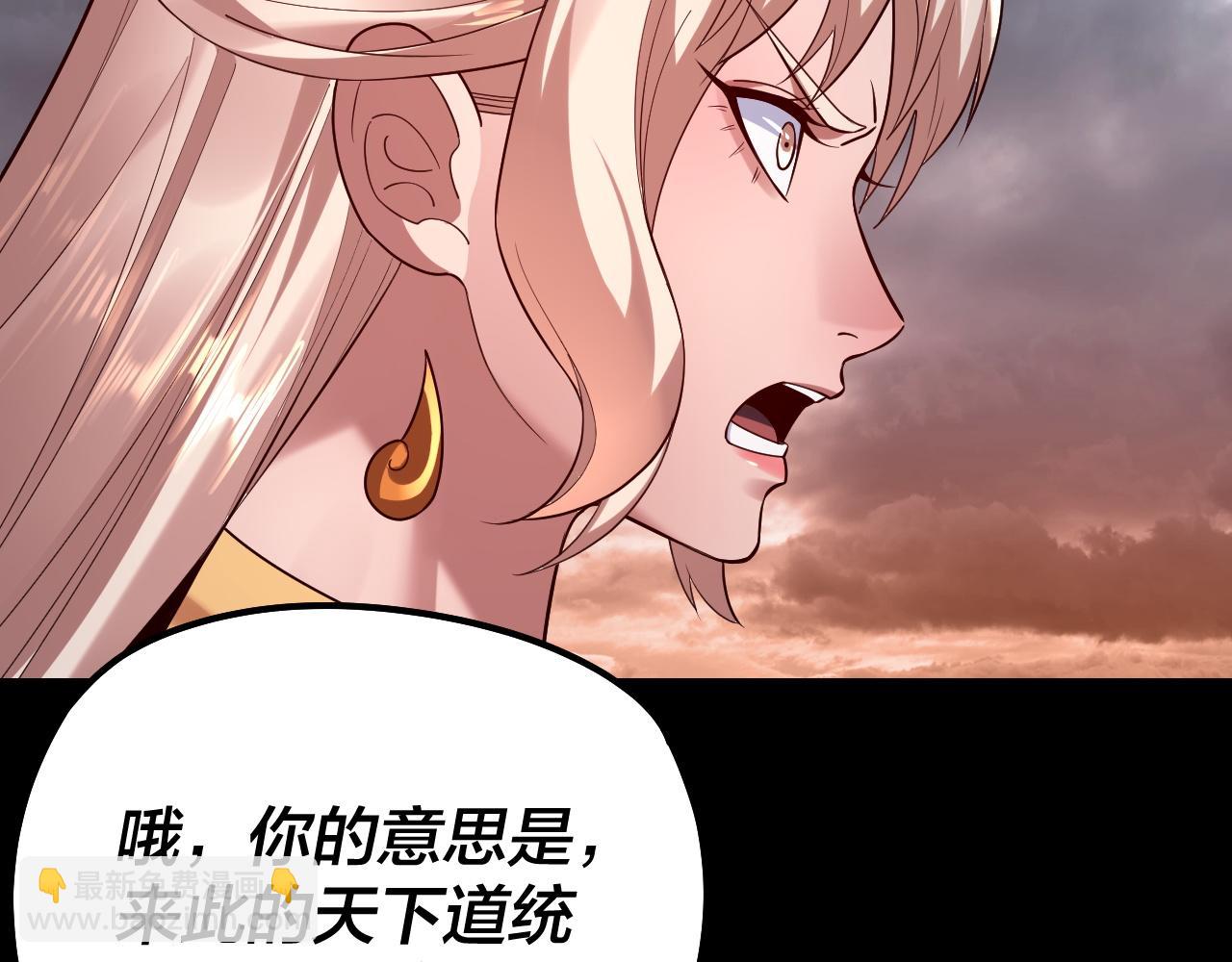 我！天命大反派（隔週雙更） - 182話 高級茶藝師(1/3) - 3