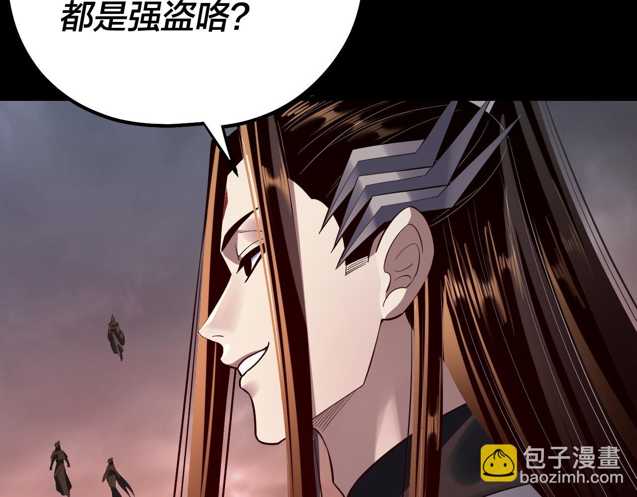 我！天命大反派（隔週雙更） - 182話 高級茶藝師(1/3) - 4