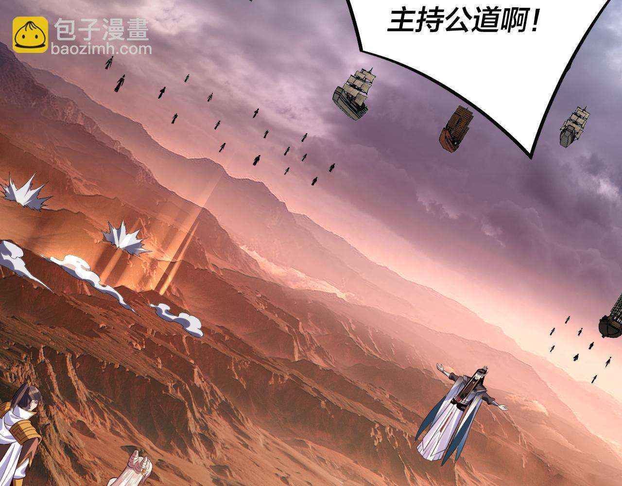 我！天命大反派（隔週雙更） - 182話 高級茶藝師(1/3) - 7
