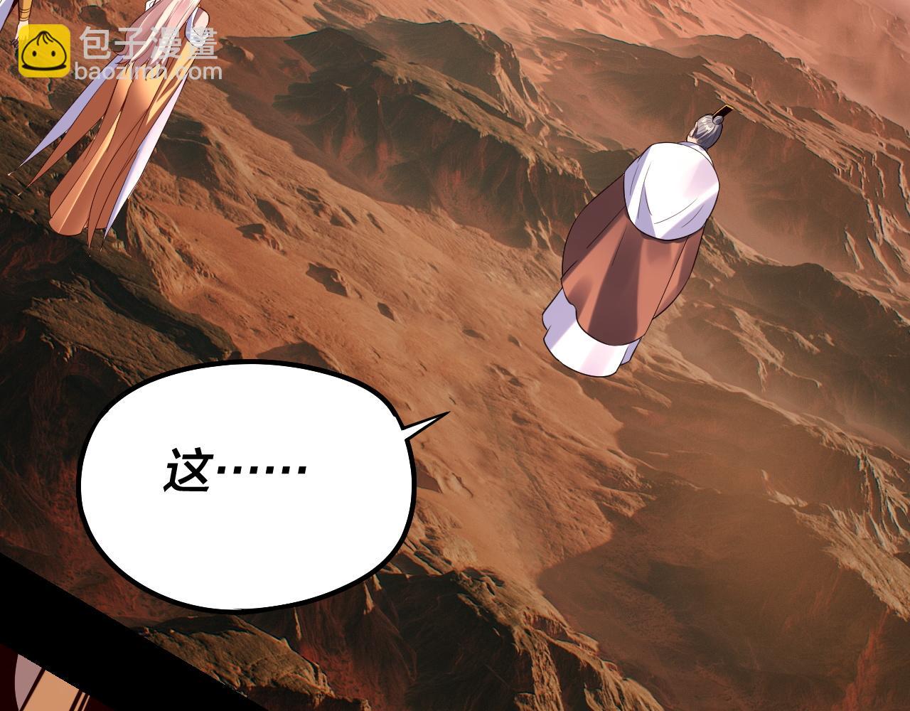 我！天命大反派（隔週雙更） - 182話 高級茶藝師(1/3) - 8