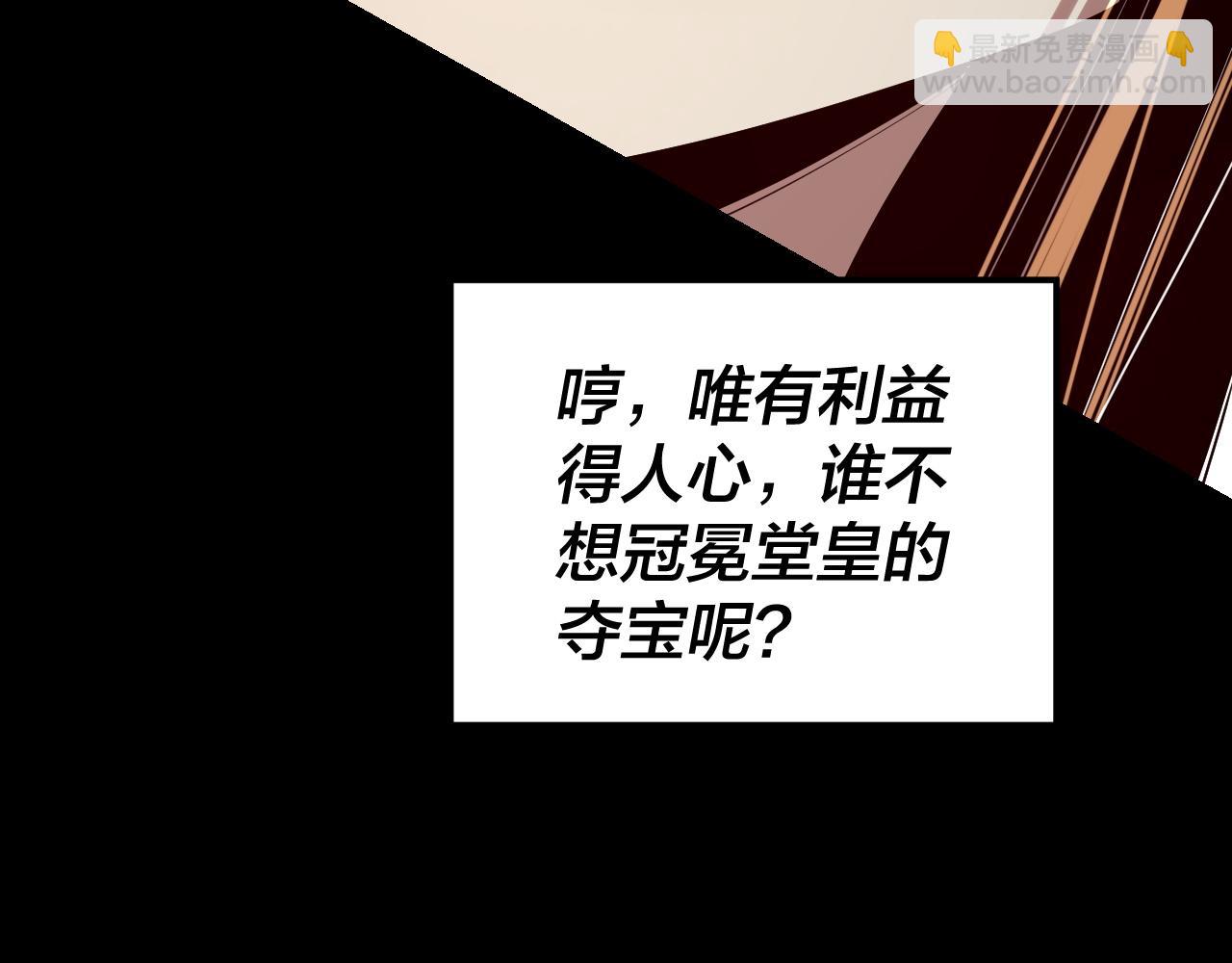 我！天命大反派（隔週雙更） - 182話 高級茶藝師(1/3) - 2
