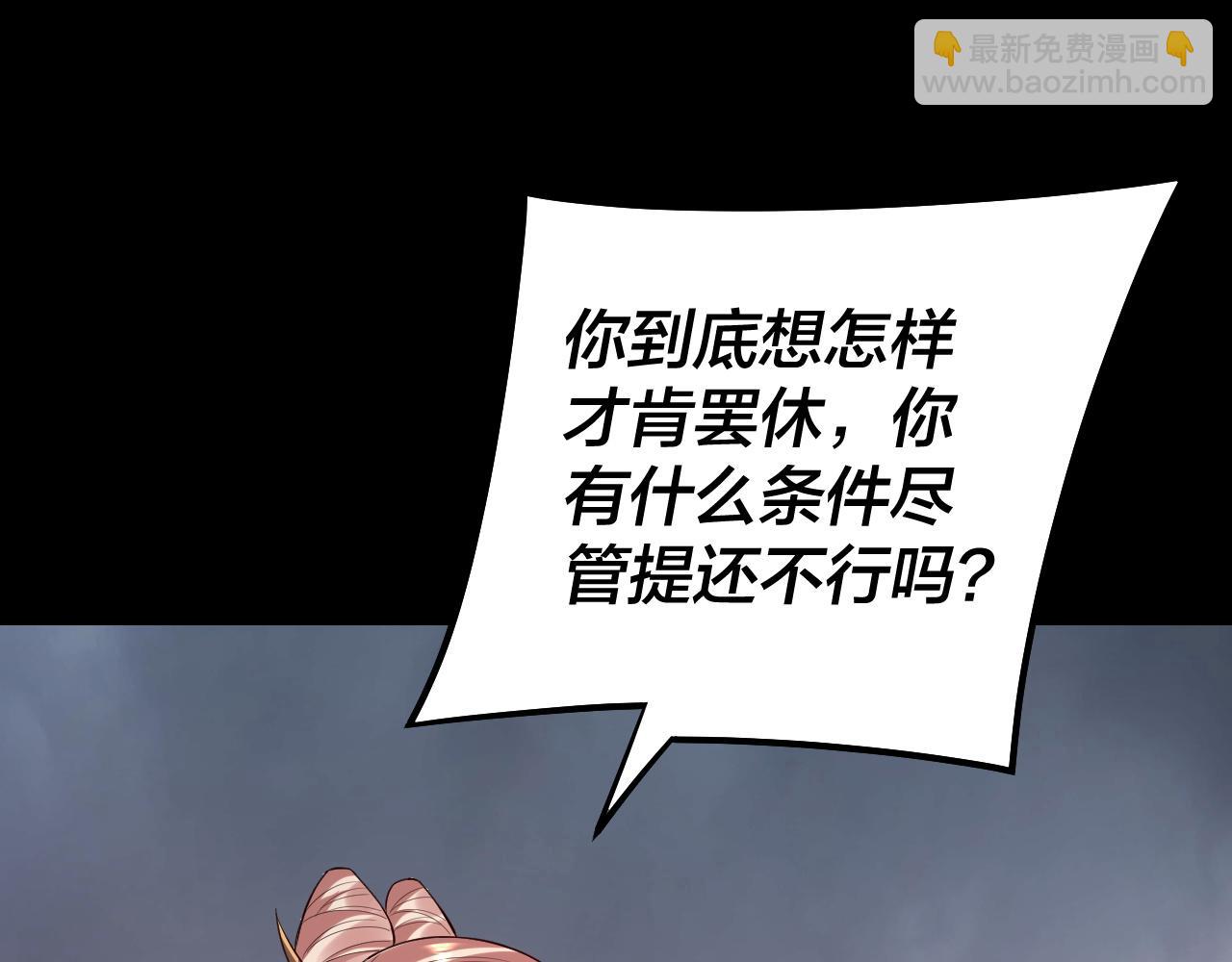 我！天命大反派（隔週雙更） - 182話 高級茶藝師(1/3) - 3