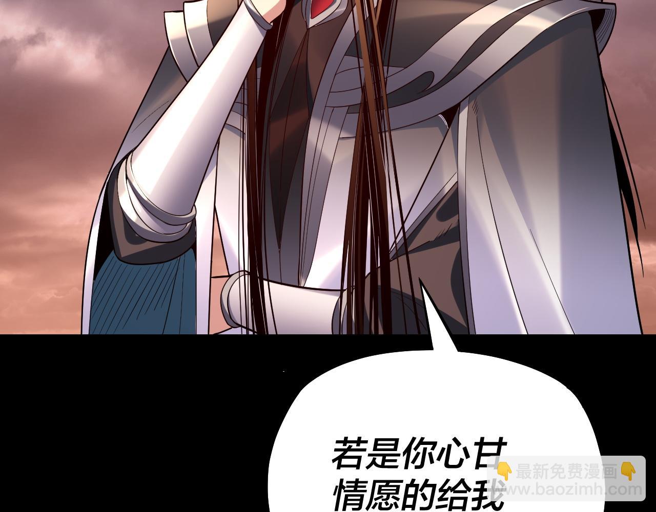 我！天命大反派（隔週雙更） - 182話 高級茶藝師(1/3) - 7
