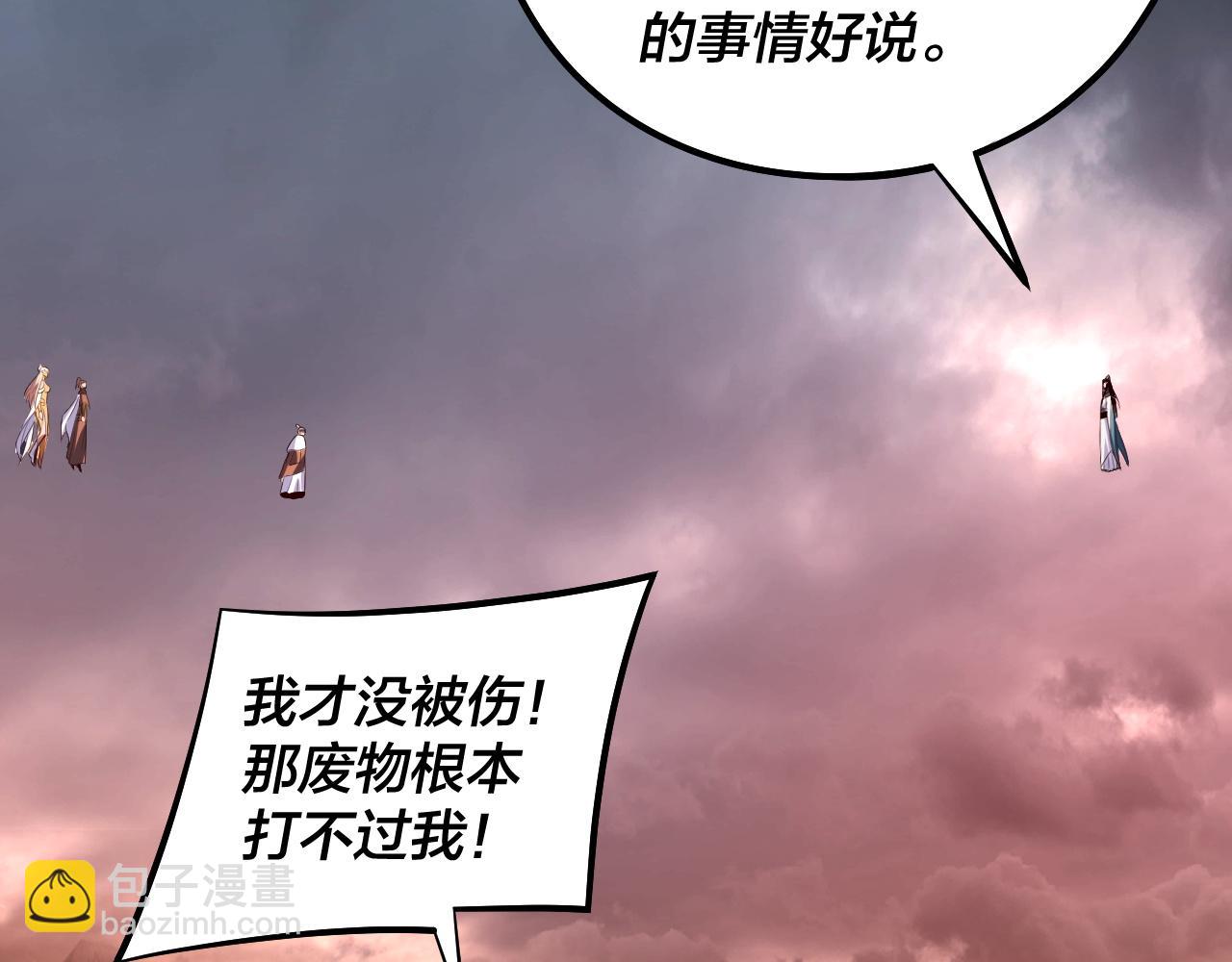 我！天命大反派（隔週雙更） - 182話 高級茶藝師(1/3) - 4