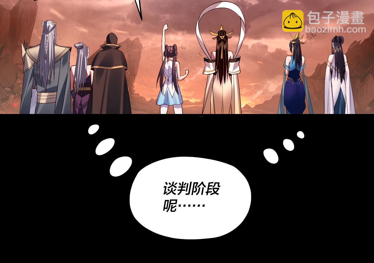 我！天命大反派（隔週雙更） - 182話 高級茶藝師(1/3) - 5