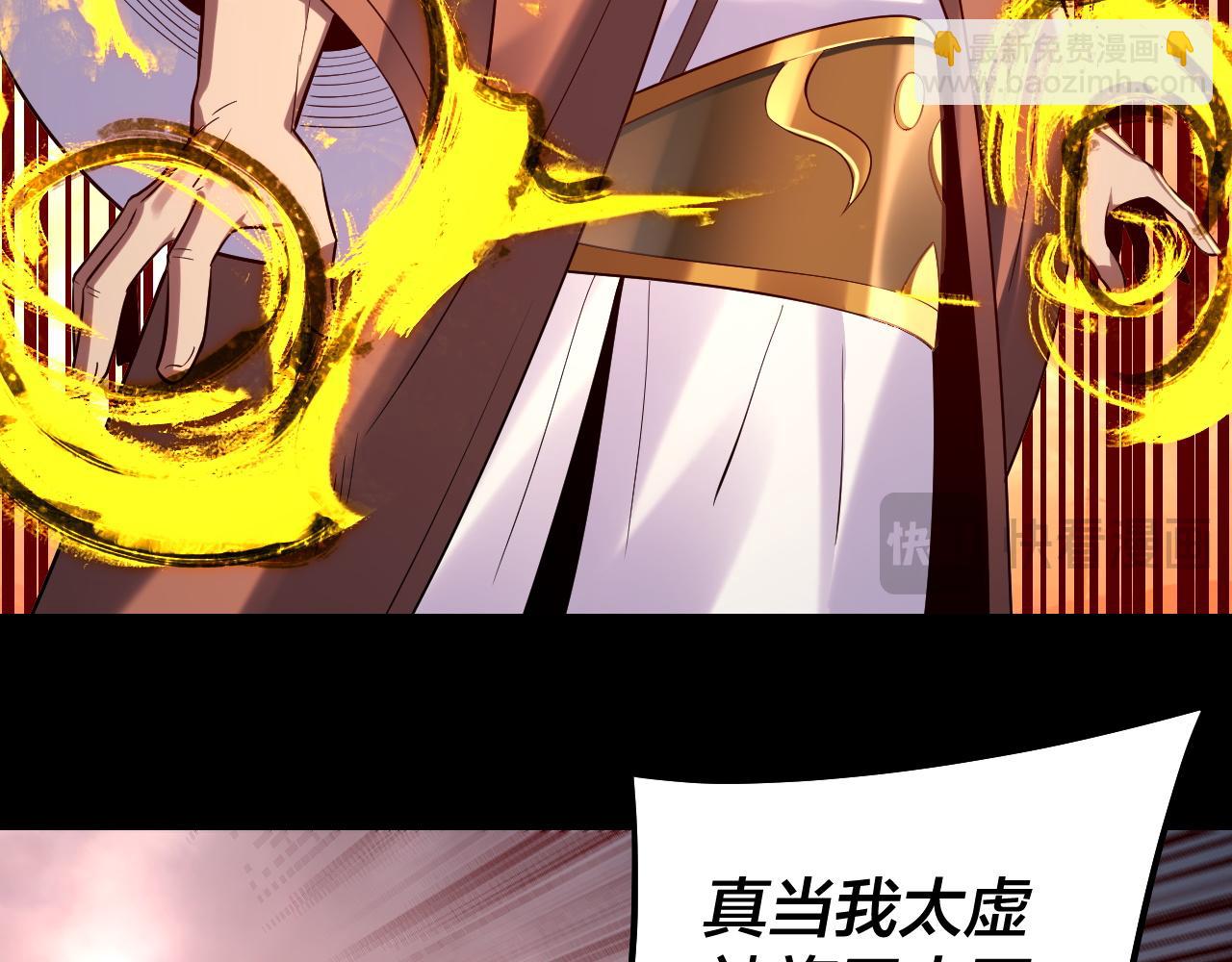 我！天命大反派（隔週雙更） - 182話 高級茶藝師(1/3) - 1