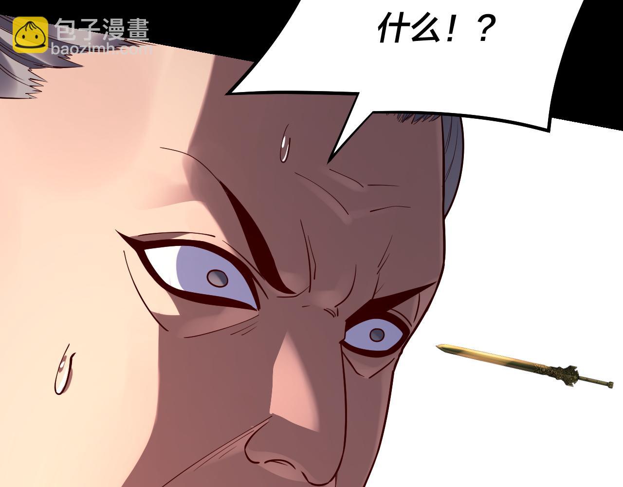 我！天命大反派（隔週雙更） - 182話 高級茶藝師(2/3) - 3