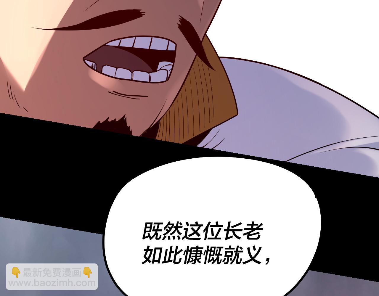 我！天命大反派（隔週雙更） - 182話 高級茶藝師(2/3) - 4