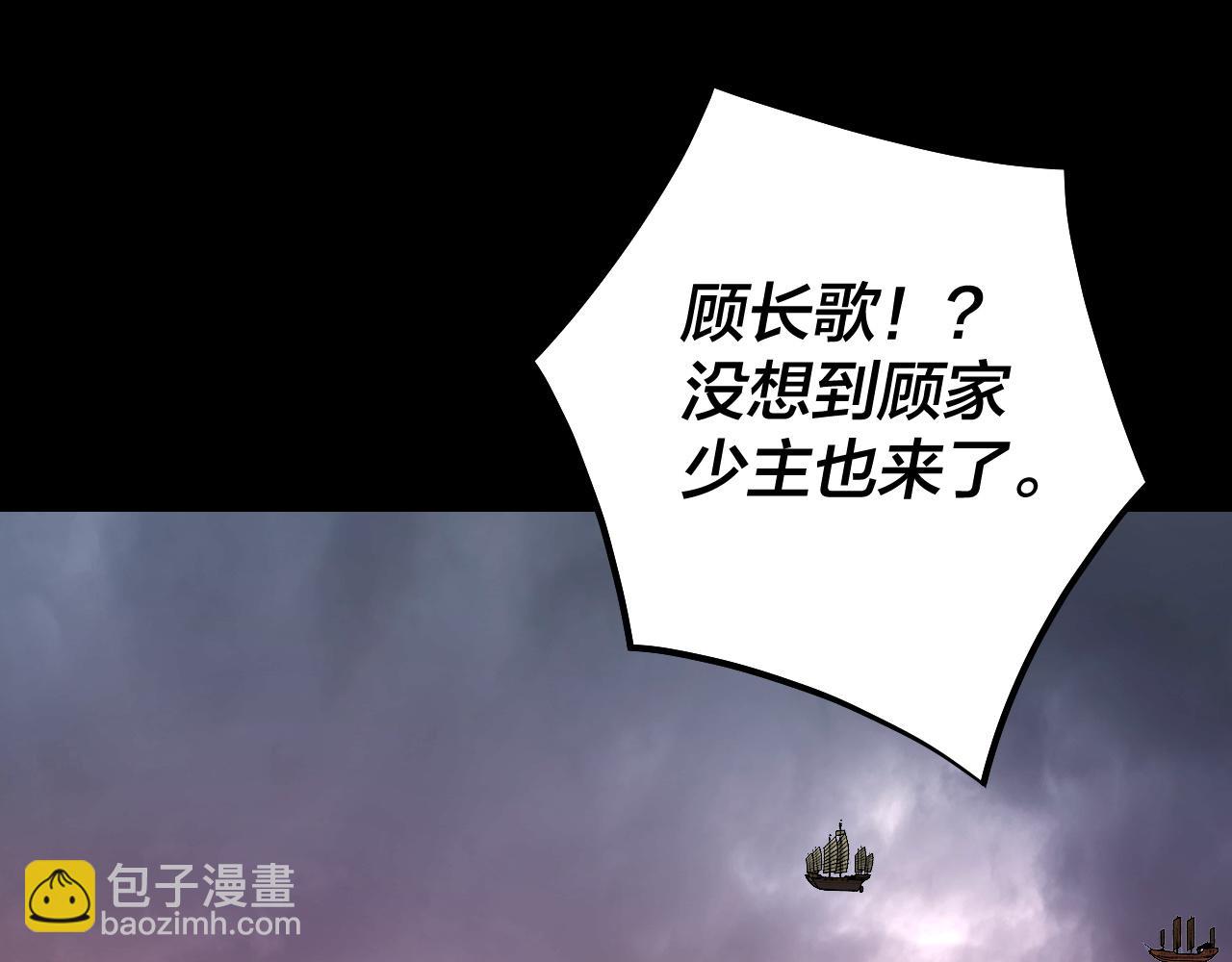 我！天命大反派（隔週雙更） - 182話 高級茶藝師(1/3) - 6