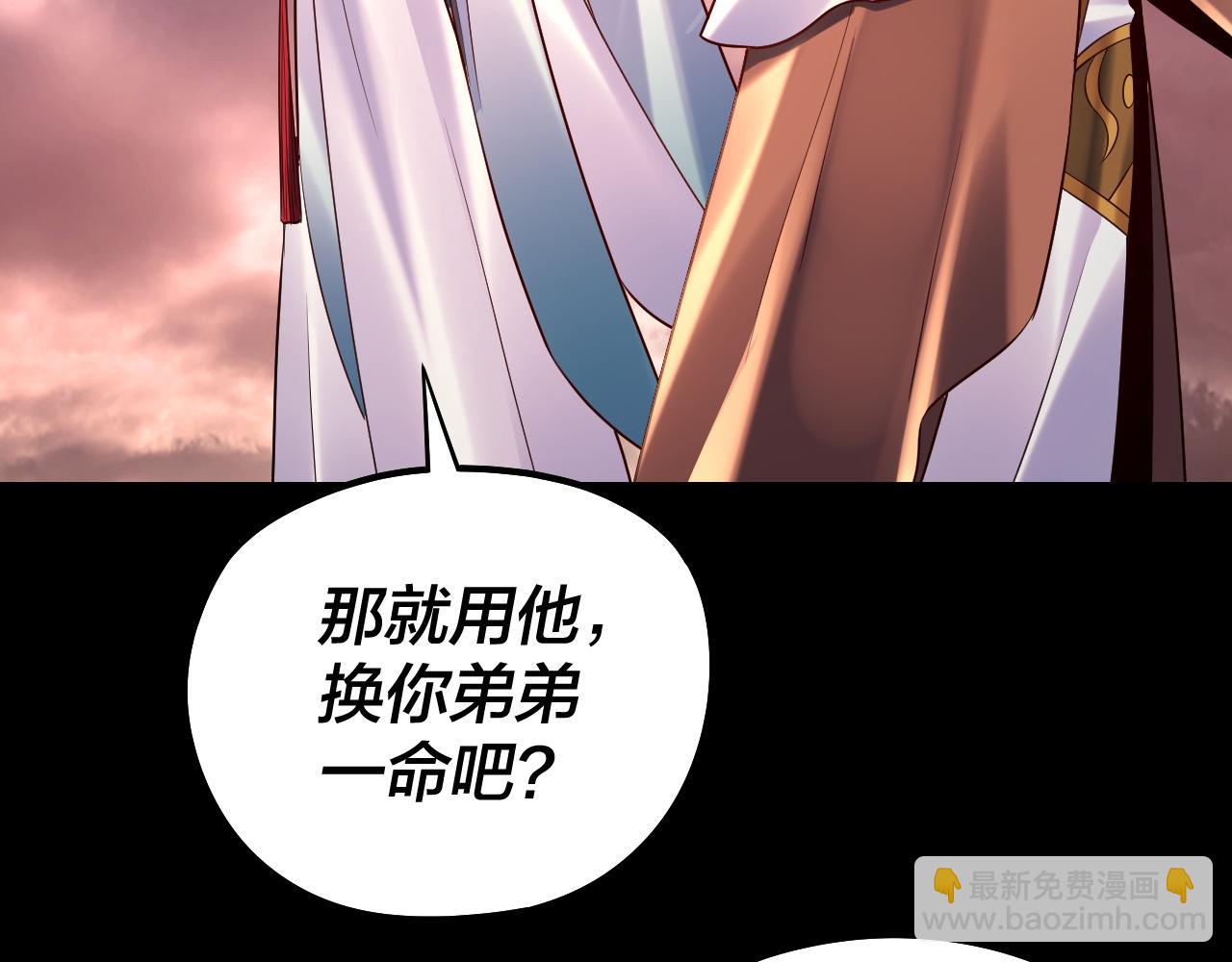 我！天命大反派（隔週雙更） - 182話 高級茶藝師(2/3) - 6